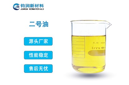 选煤2号浮选油